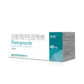 注射用泮托拉唑鈉（乙類(lèi)）